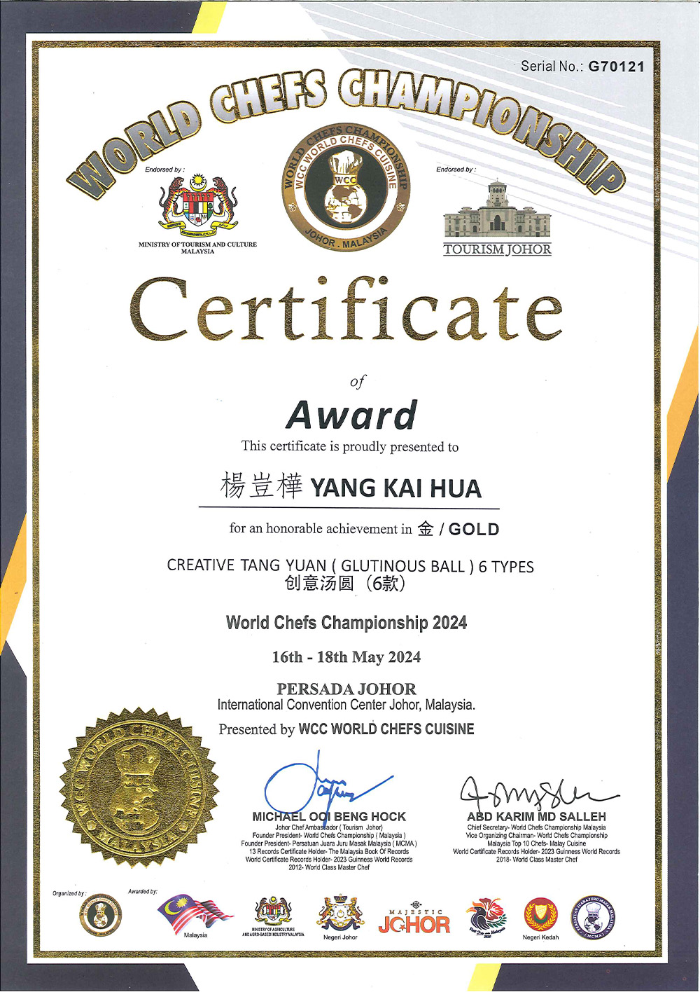 《金牌》創意湯圓