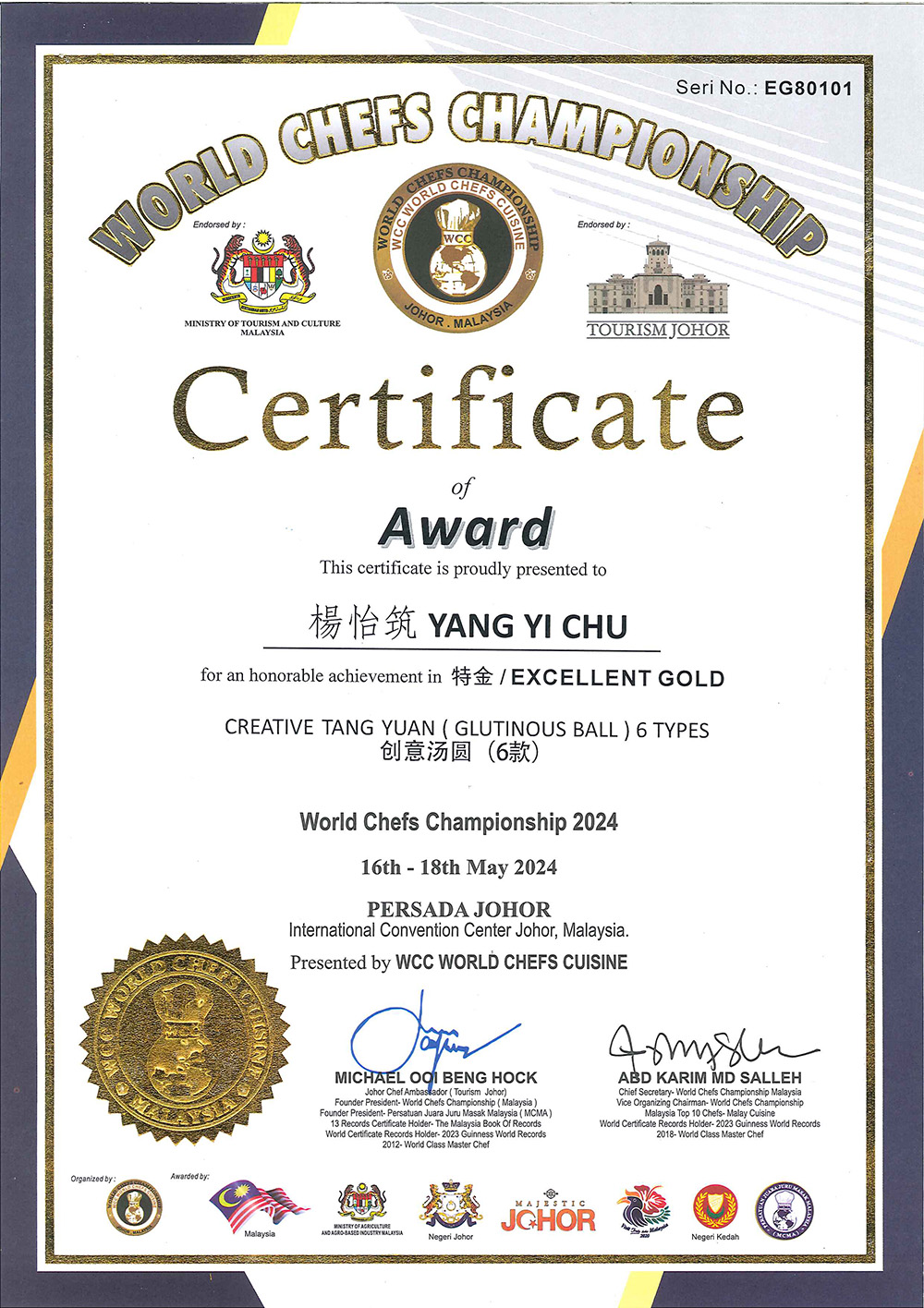 《特金》創意湯圓