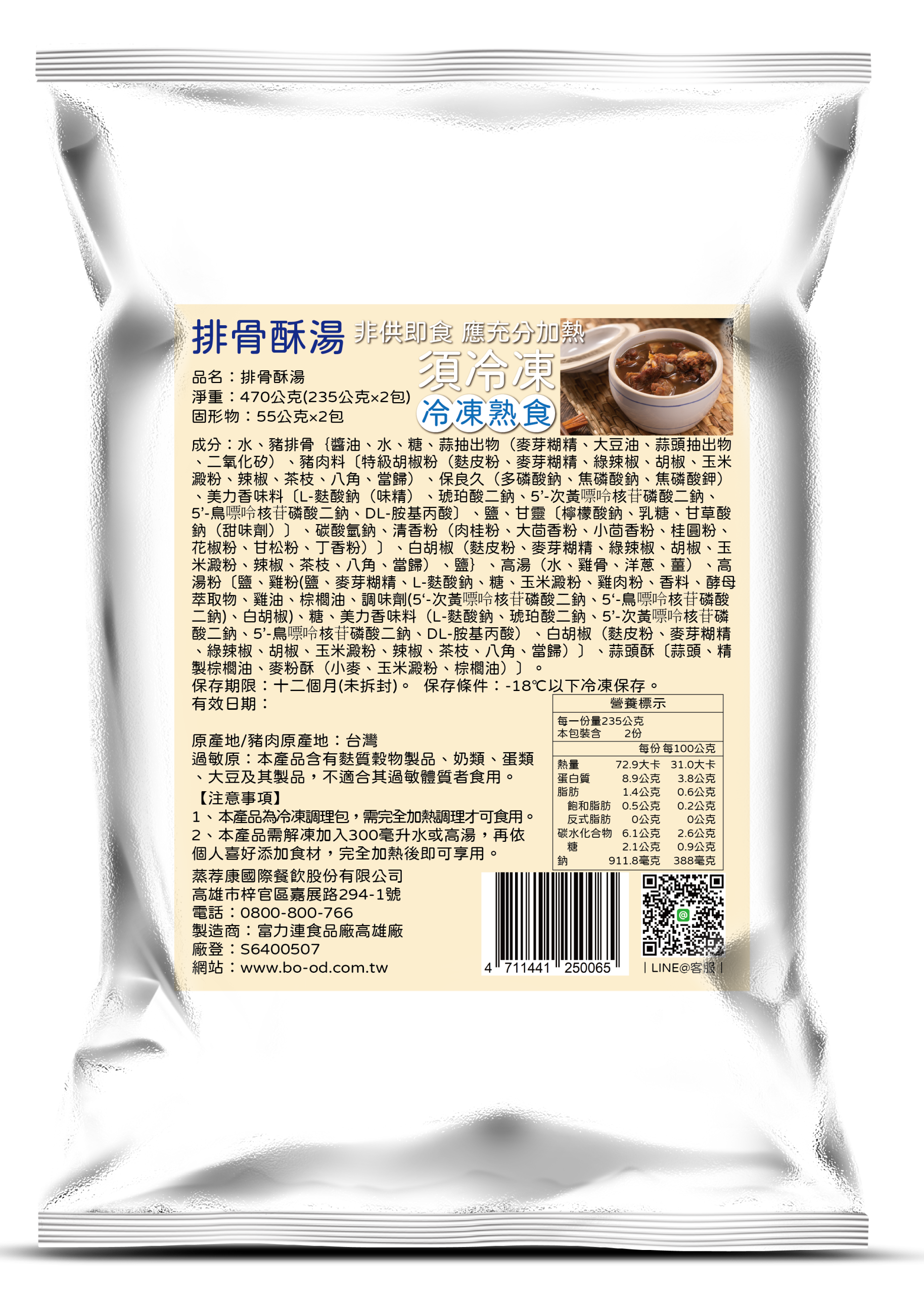 【免運】四神湯/排骨酥湯.任選30袋:圖片 6