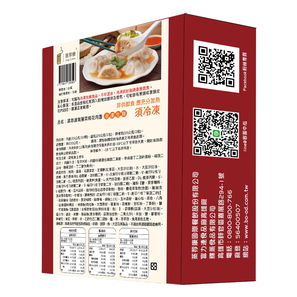 【免運】梅花/芋頭肉圓10入.任選4盒:圖片 4