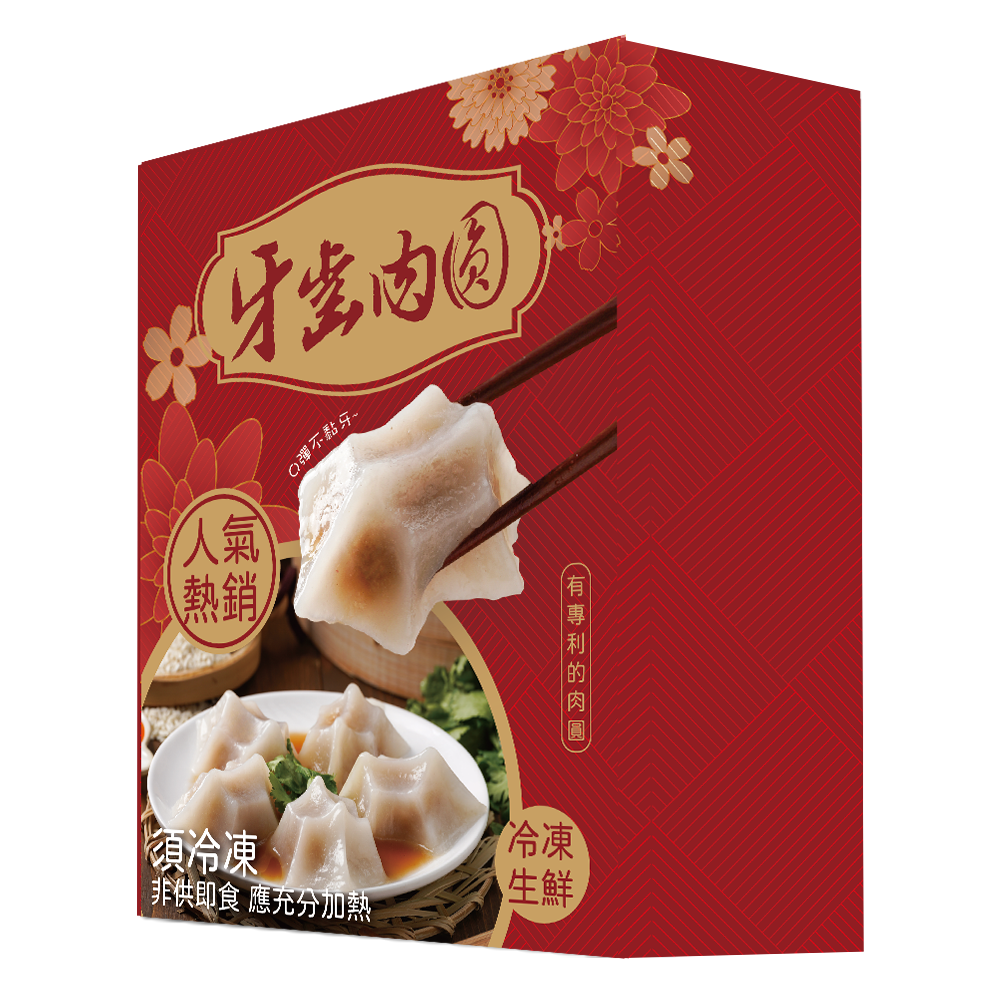 【免運】牙齒肉圓10入x24盒:圖片 3