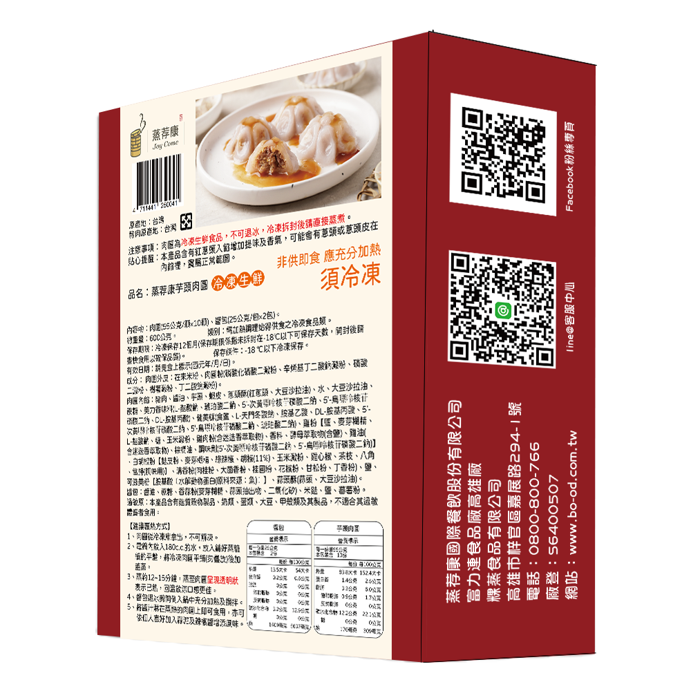 【免運】梅花/芋頭肉圓10入.任選4盒:圖片 5