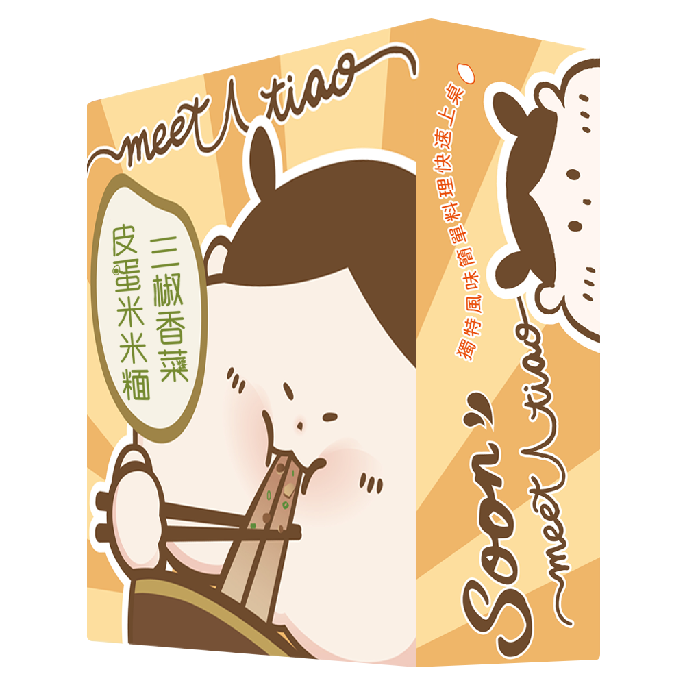 【免運】臺式懷舊肉燥/眷村老鄉味酢醬/汕頭秘製沙茶/山椒香菜皮蛋米米糆 任選12入組:圖片 5