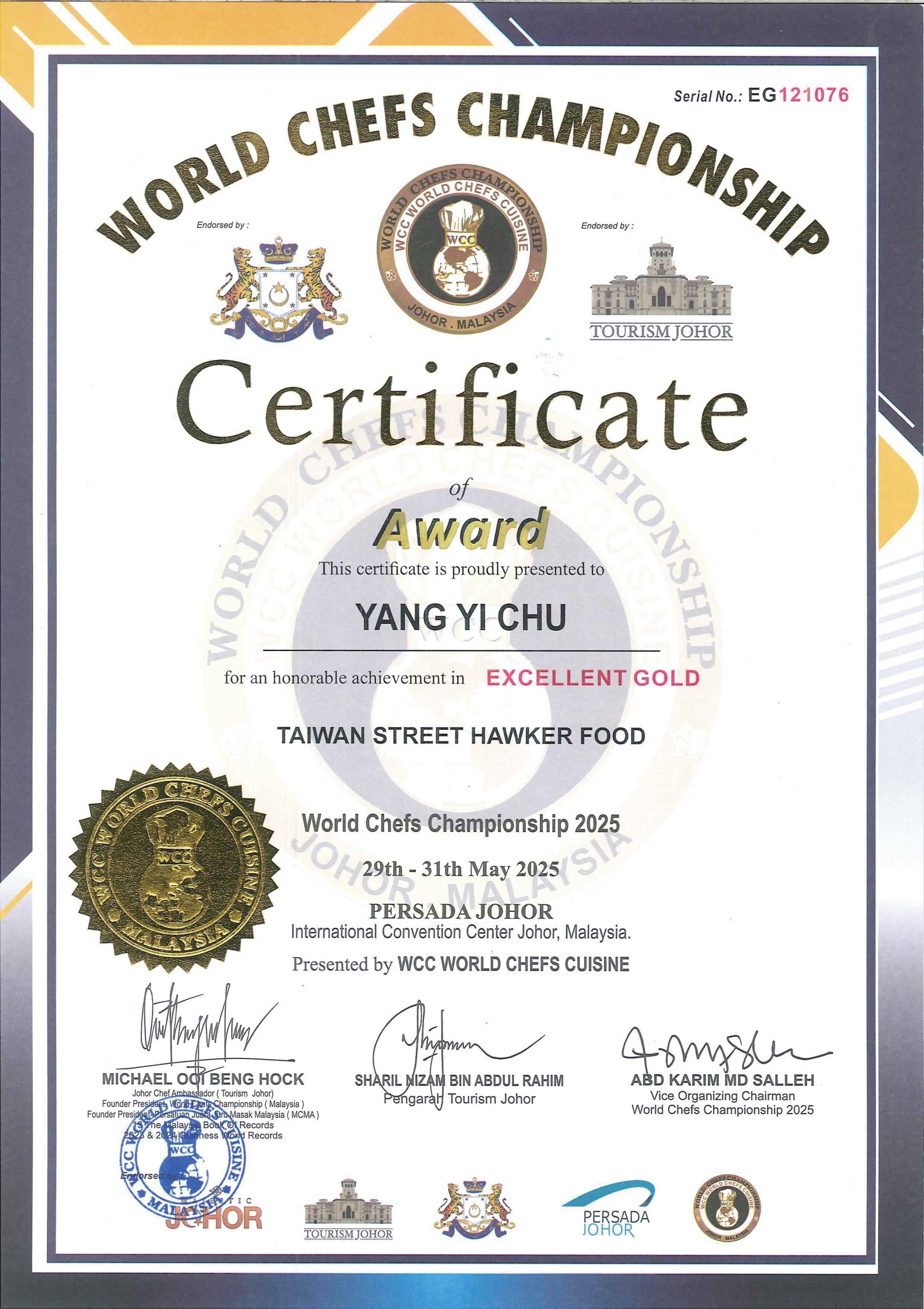 《特金》台灣街邊美食