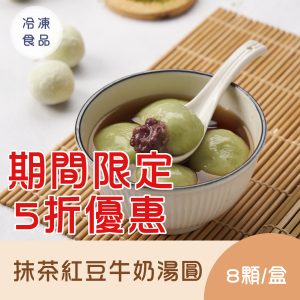 250829 湯圓首圖 工作區域 1 複本