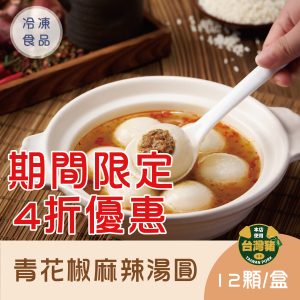 250829 湯圓首圖 工作區域 1 複本