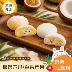 Webp.雪餅 首圖 12盒組