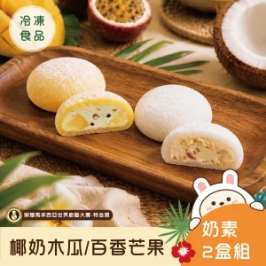 Webp.雪餅 首圖 2盒組